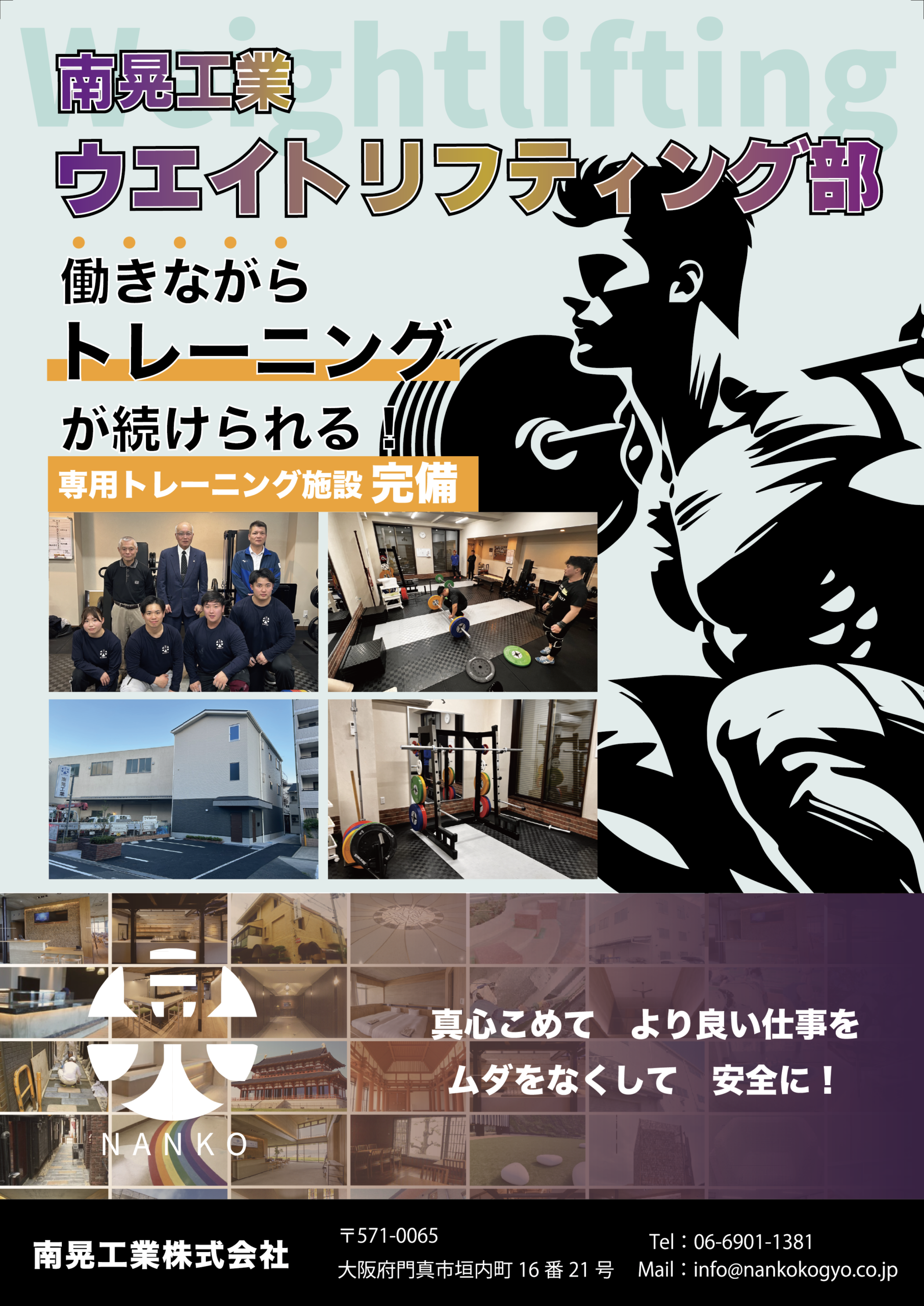 南晃工業 A4広告デザイン