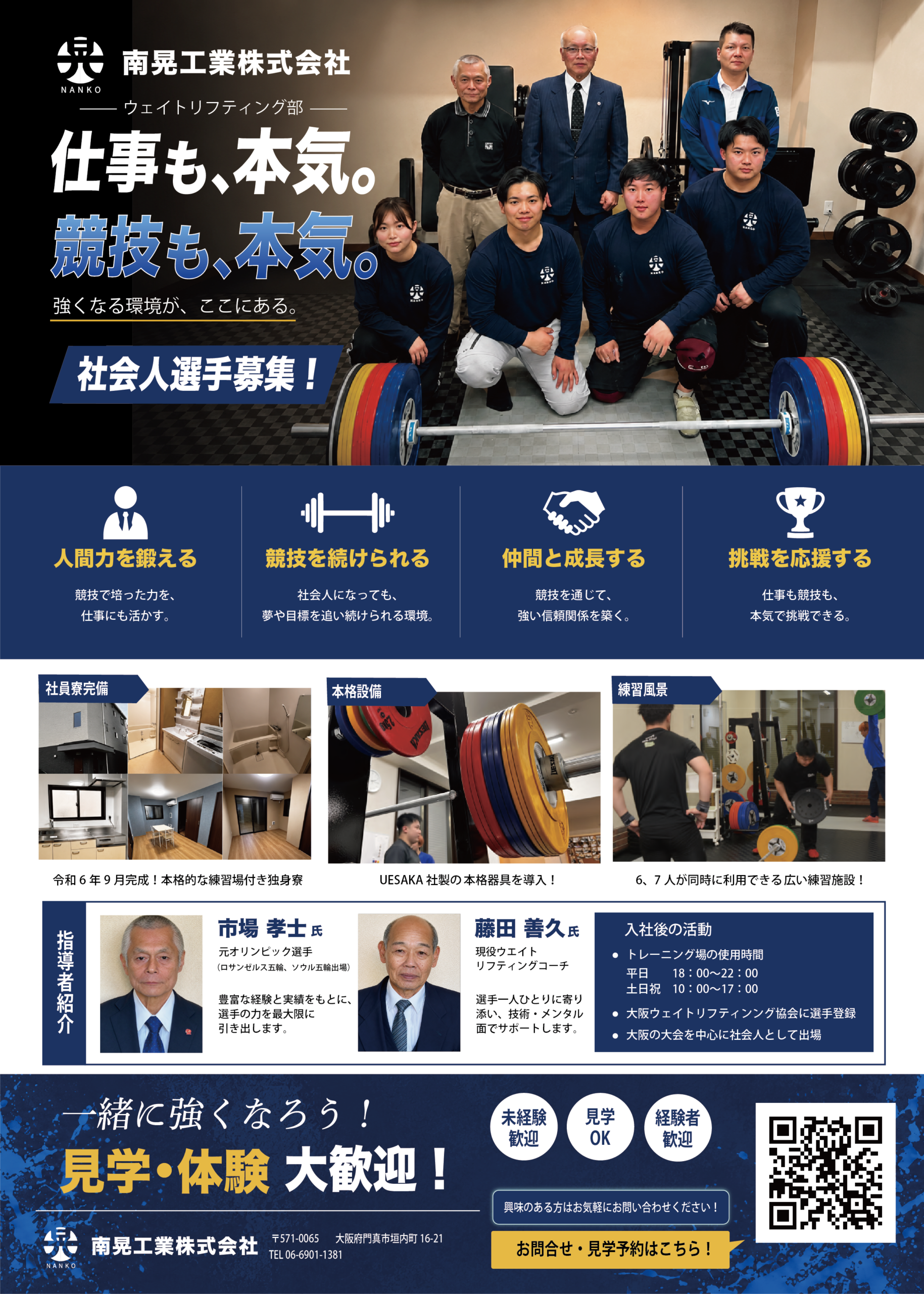 南晃工業 A4広告デザイン